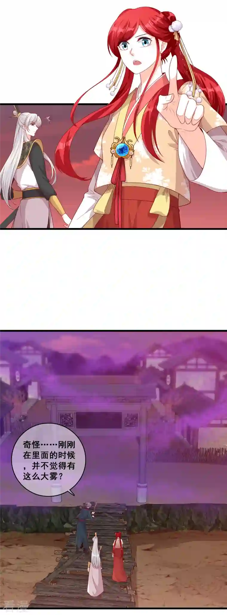 反派女帝来袭！第76话 男狐狸精（龙套）登场！