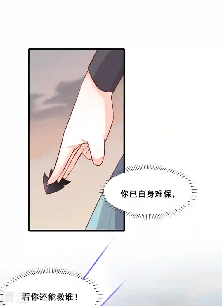 反派女帝来袭！第78话 妖王登场！