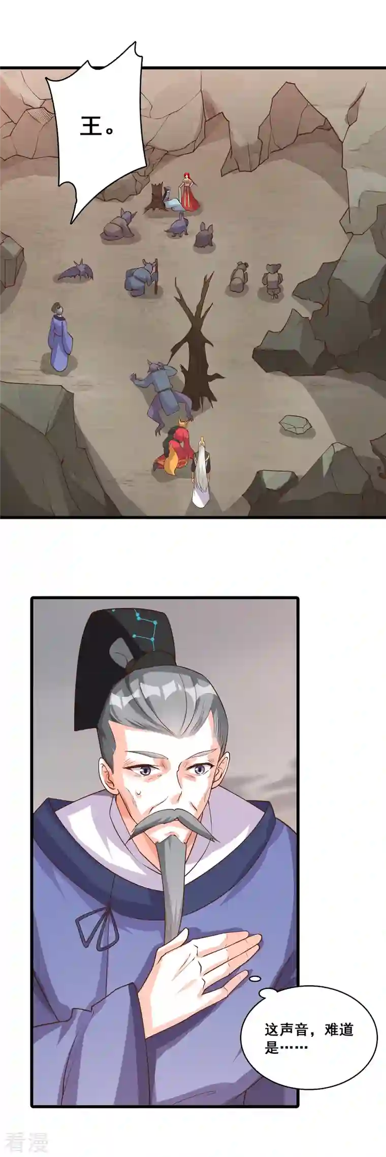 反派女帝来袭！第78话 妖王登场！