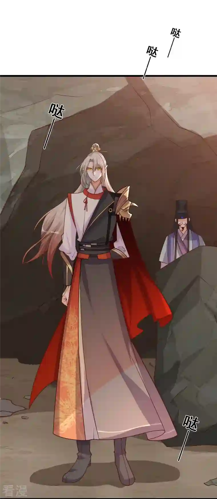 反派女帝来袭！第78话 妖王登场！