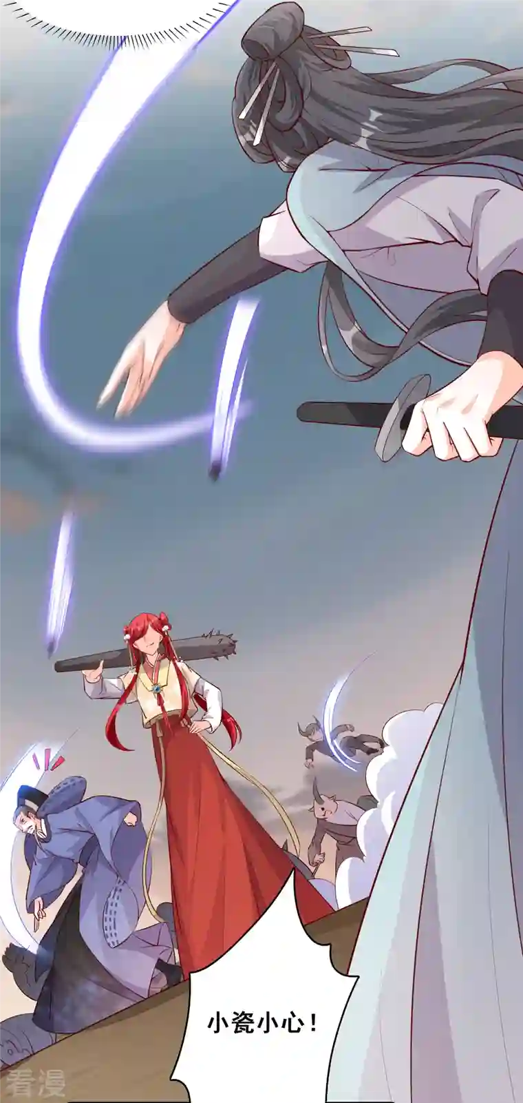 反派女帝来袭！第78话 妖王登场！