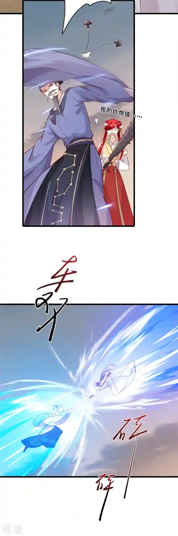 反派女帝来袭！第78话 妖王登场！