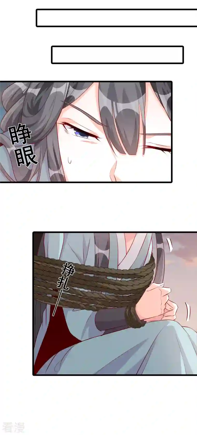 反派女帝来袭！第78话 妖王登场！