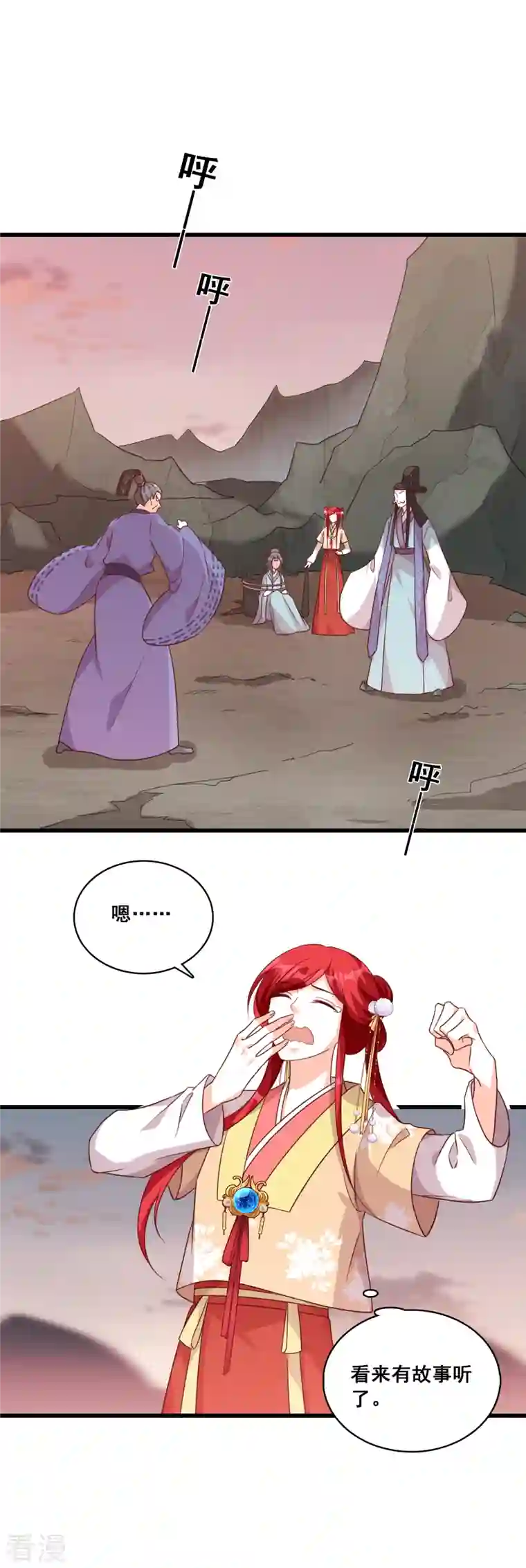 反派女帝来袭！第79话 边吃边看戏！