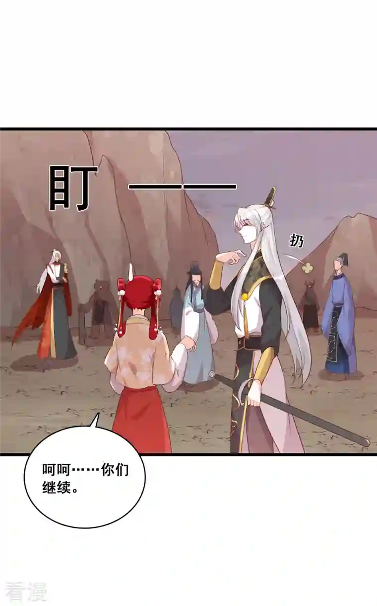 反派女帝来袭！第79话 边吃边看戏！