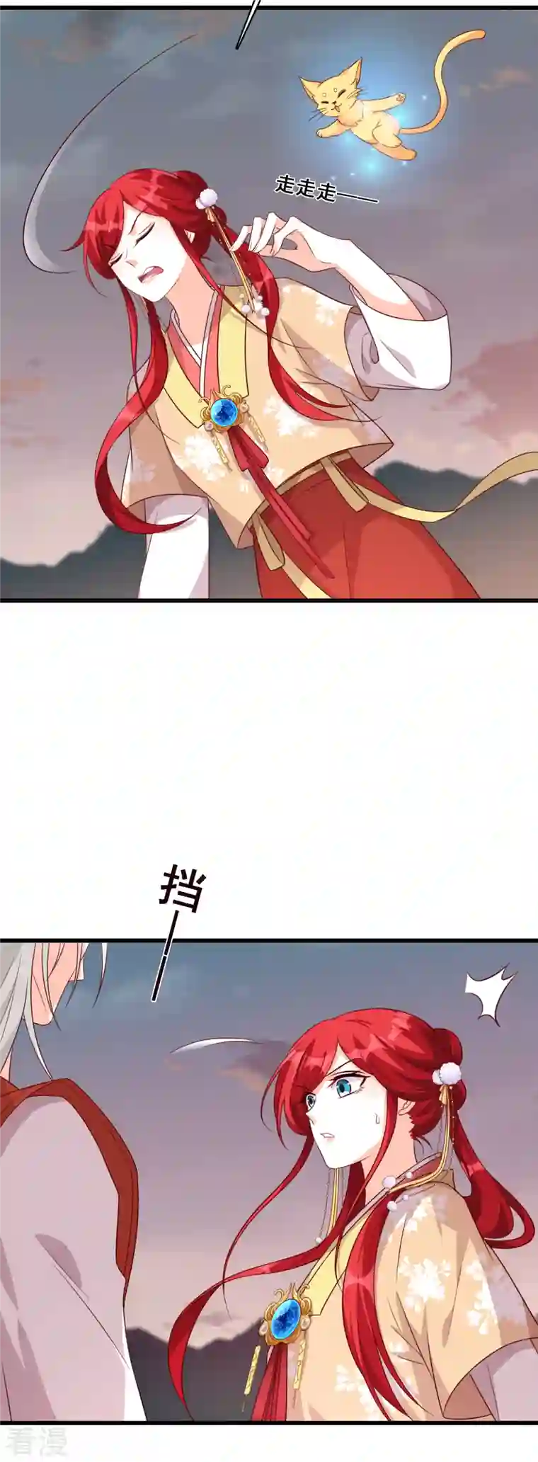 反派女帝来袭！第80话 智取仇恨值（终于）！