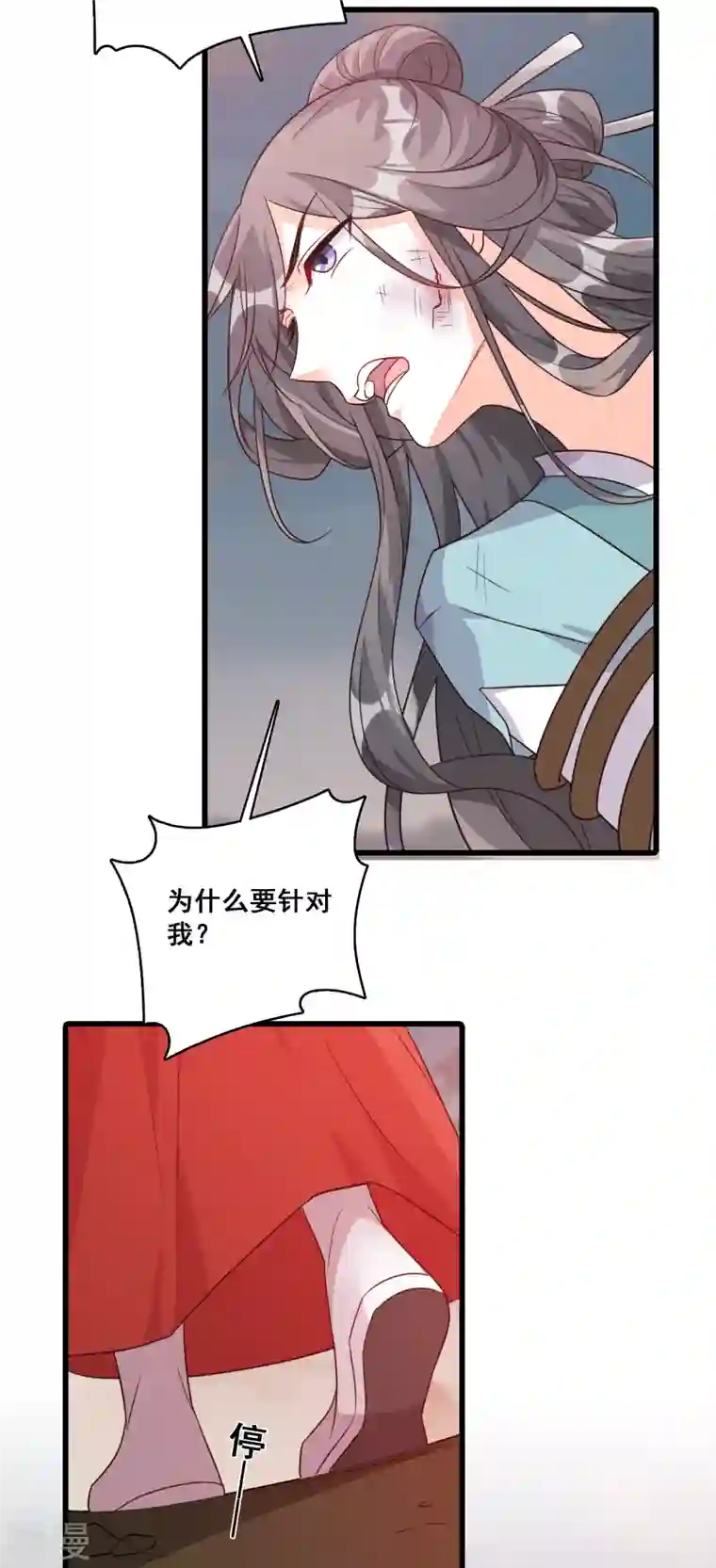 反派女帝来袭！第80话 智取仇恨值（终于）！