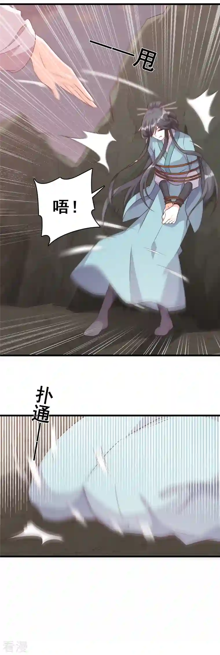 反派女帝来袭！第80话 智取仇恨值（终于）！