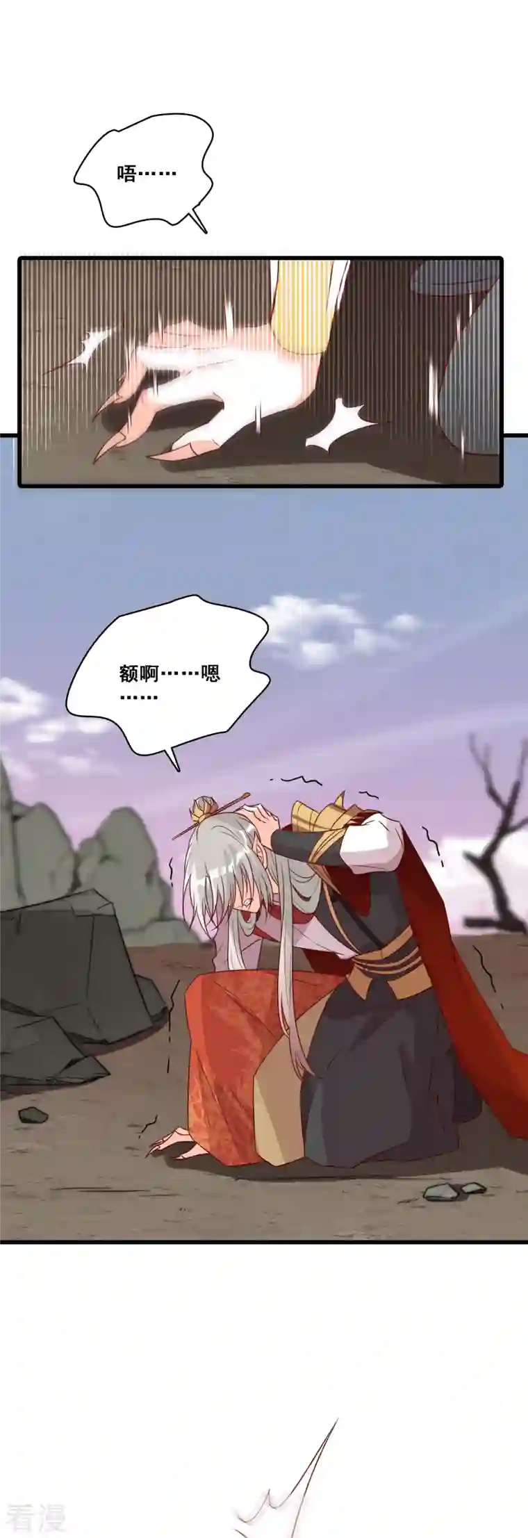 反派女帝来袭！第81话 不好意思，还是我