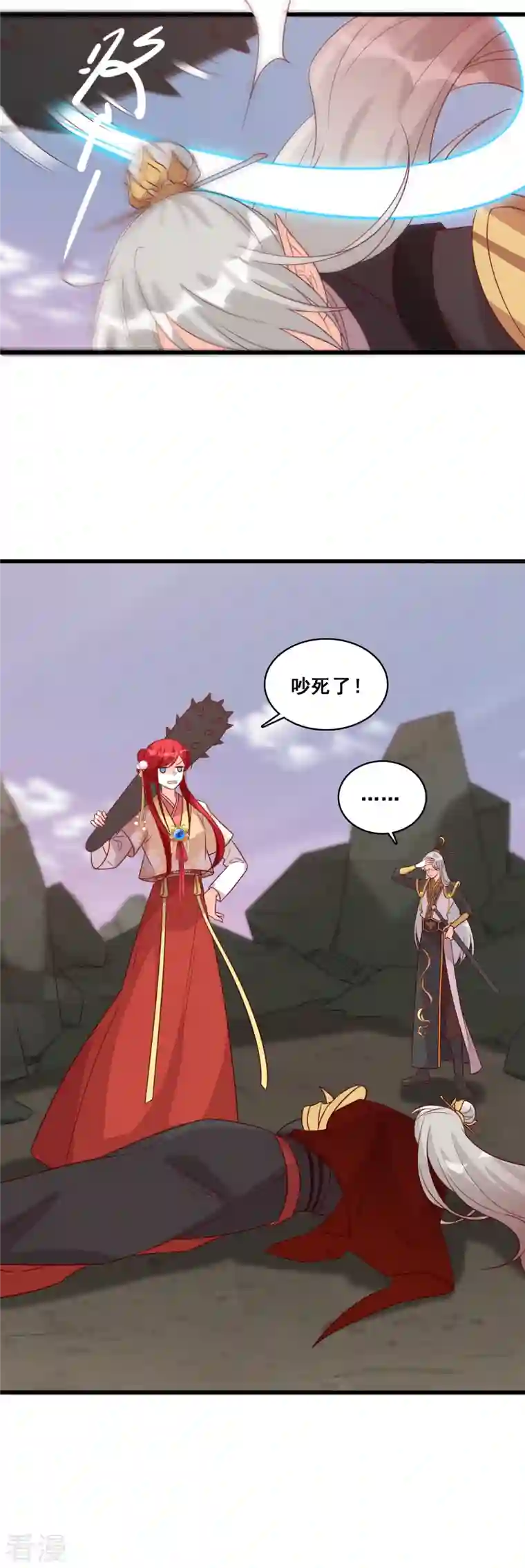 反派女帝来袭！第81话 不好意思，还是我