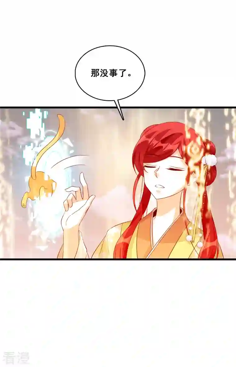 反派女帝来袭！第81话 不好意思，还是我