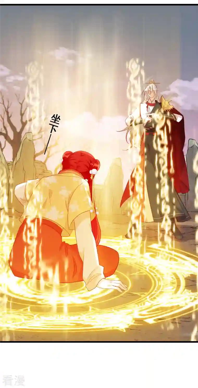 反派女帝来袭！第81话 不好意思，还是我