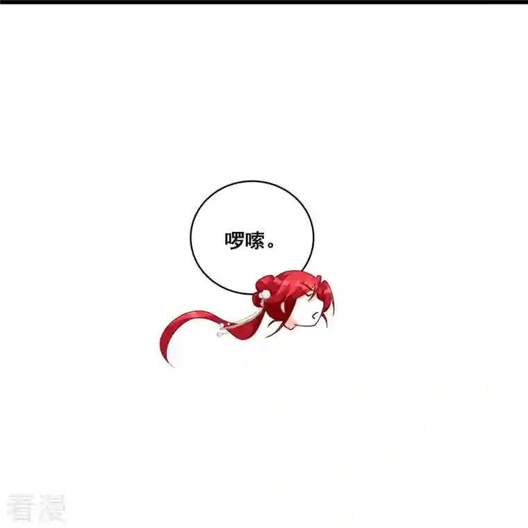 反派女帝来袭！第82话 将军下血本了！