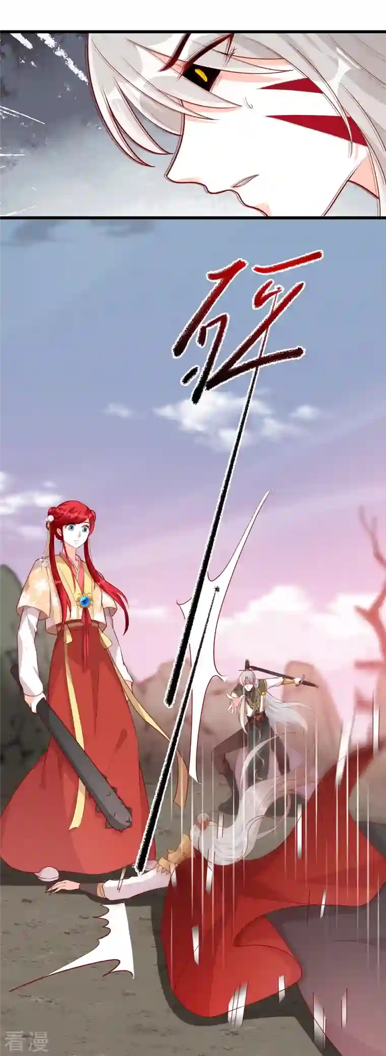 反派女帝来袭！第82话 将军下血本了！