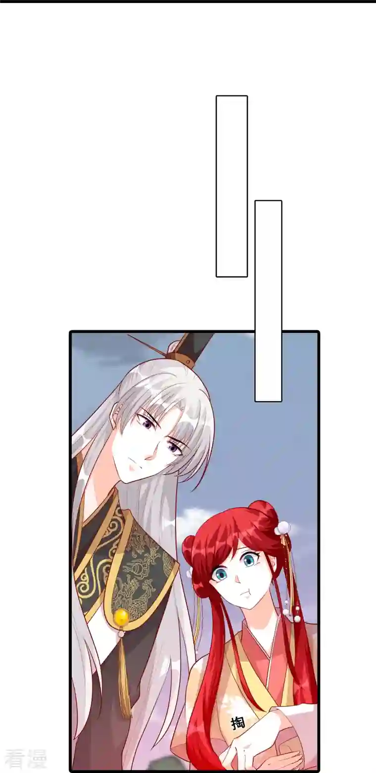 反派女帝来袭！第82话 将军下血本了！