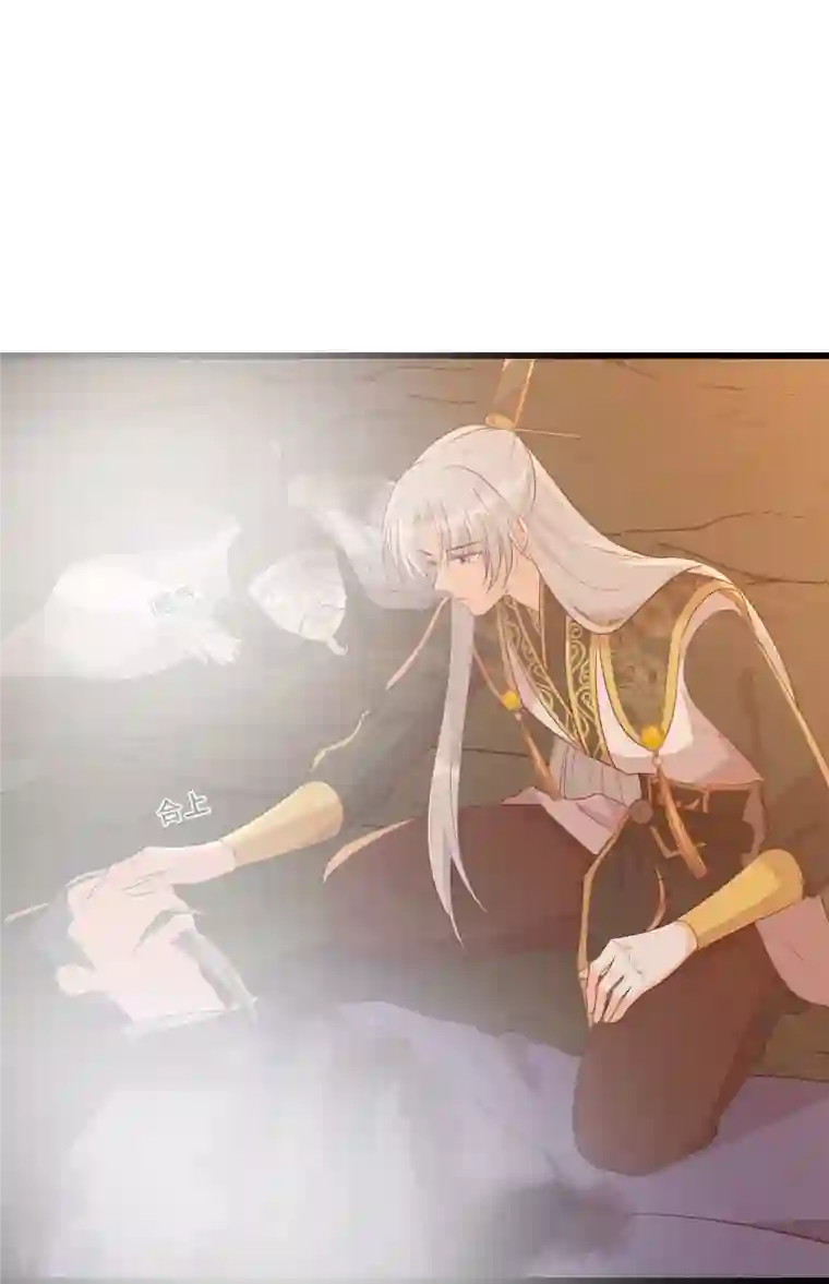 反派女帝来袭！第82话 将军下血本了！