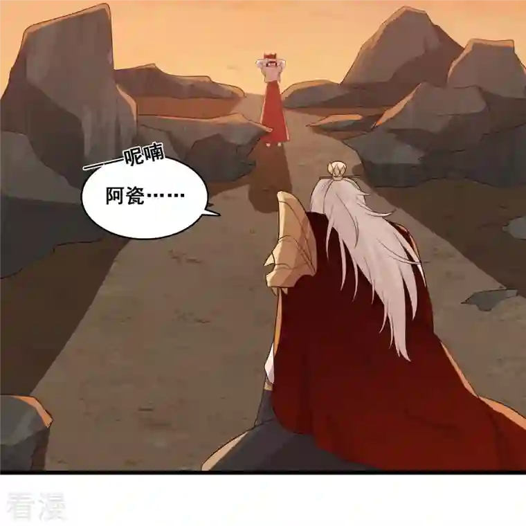 反派女帝来袭！第82话 将军下血本了！