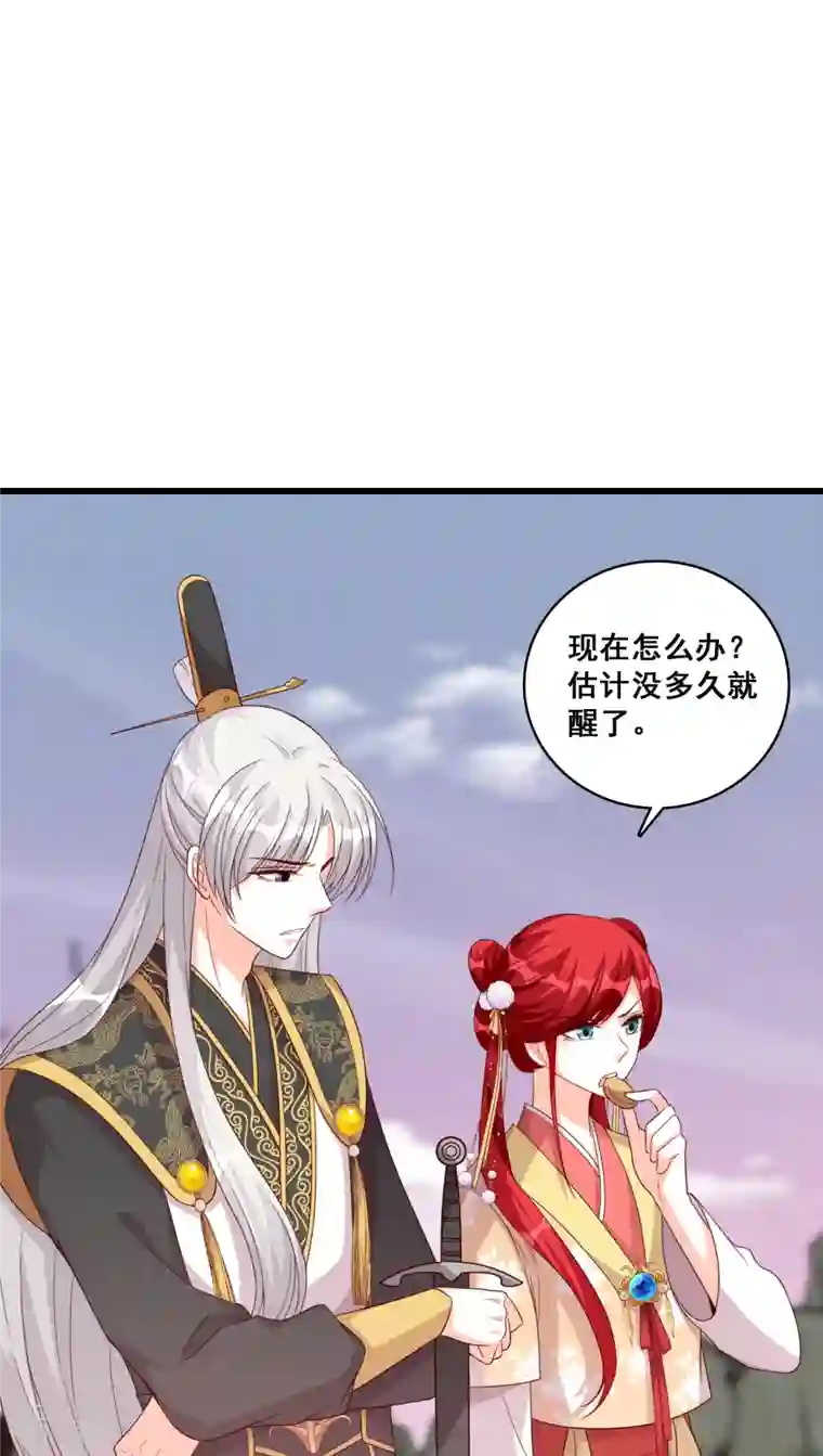 反派女帝来袭！第82话 将军下血本了！