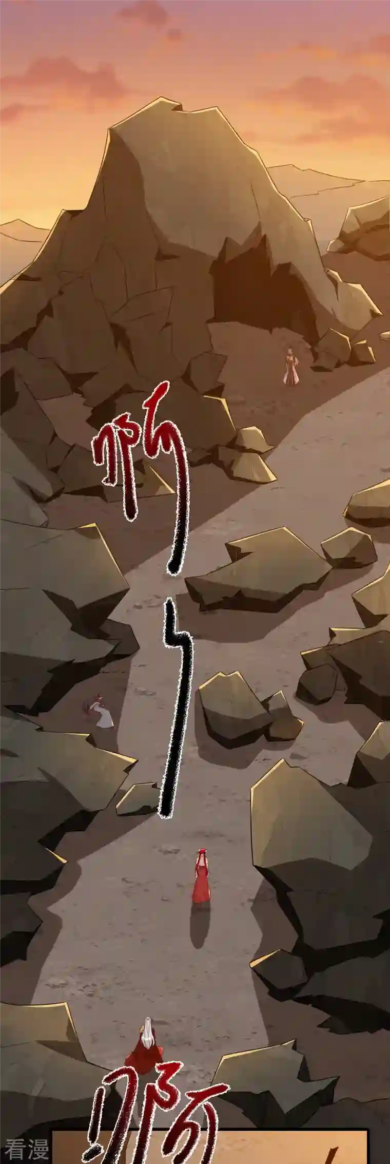 反派女帝来袭！第83话 祁御登场！