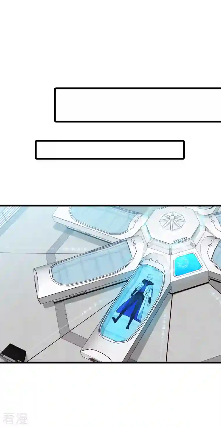 反派女帝来袭！第83话 祁御登场！