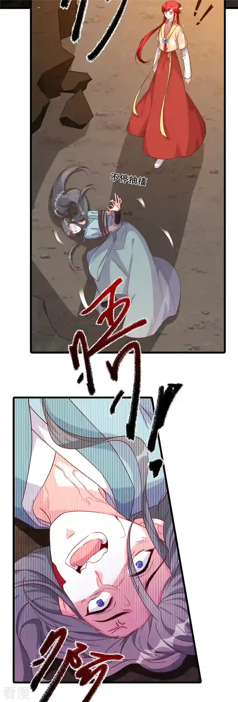 反派女帝来袭！第83话 祁御登场！