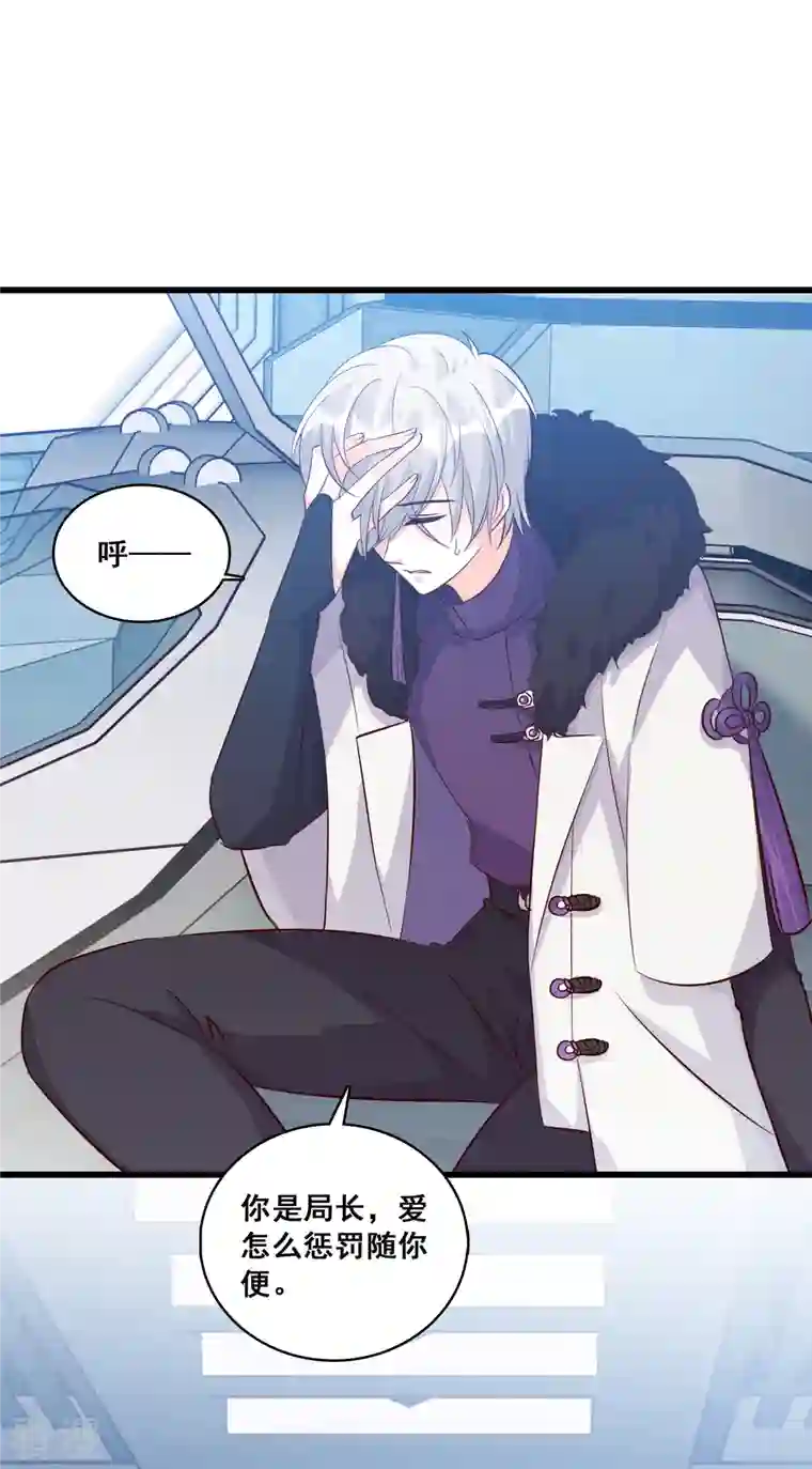 反派女帝来袭！第83话 祁御登场！