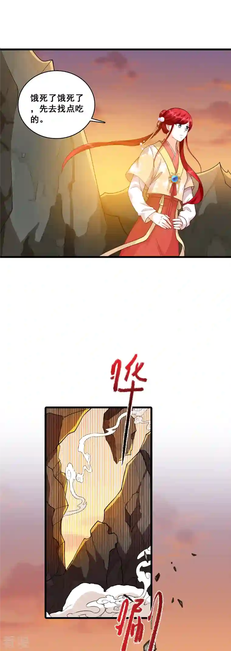 反派女帝来袭！第83话 祁御登场！