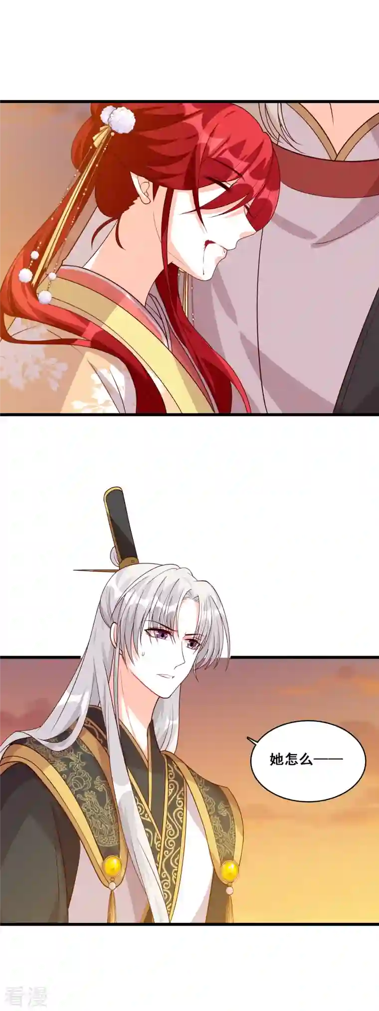 反派女帝来袭！第83话 祁御登场！