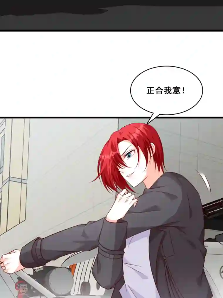 反派女帝来袭！第84话 末世果腹大危机!