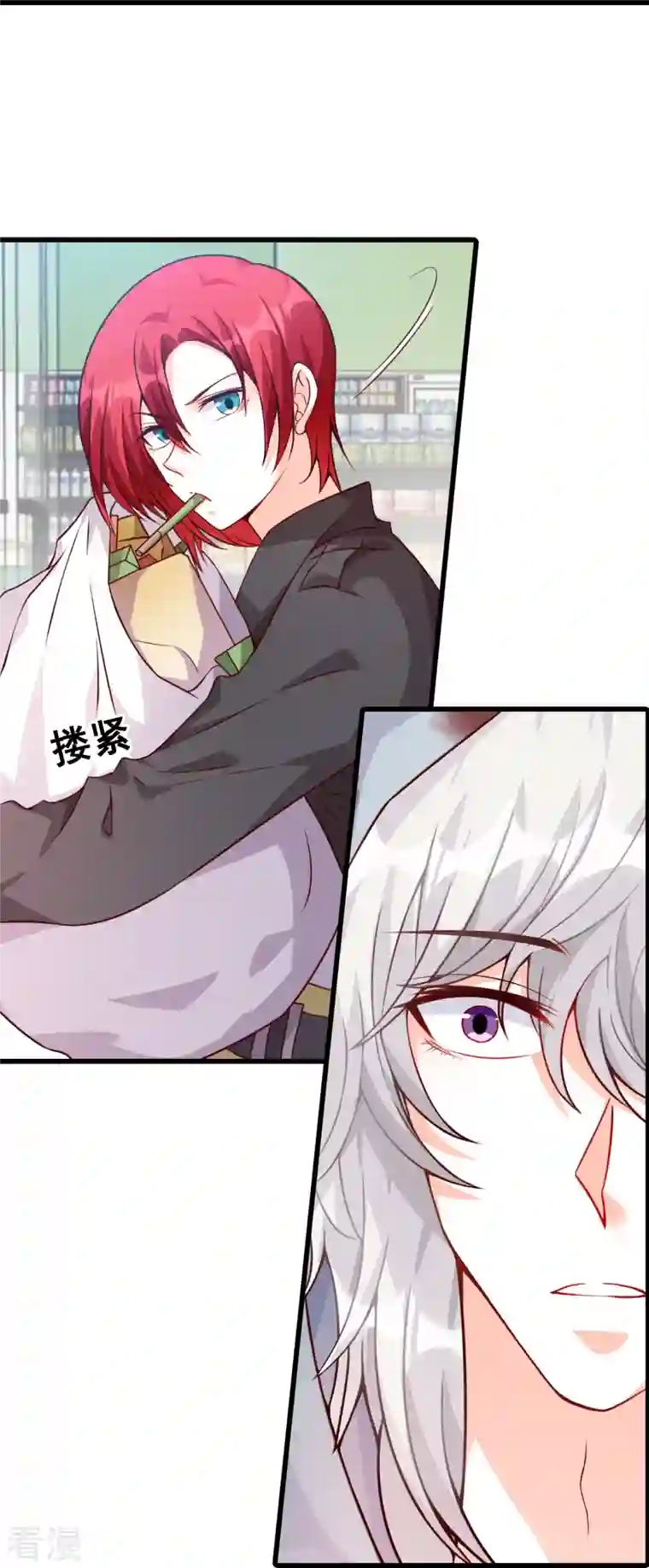 反派女帝来袭！第84话 末世果腹大危机!