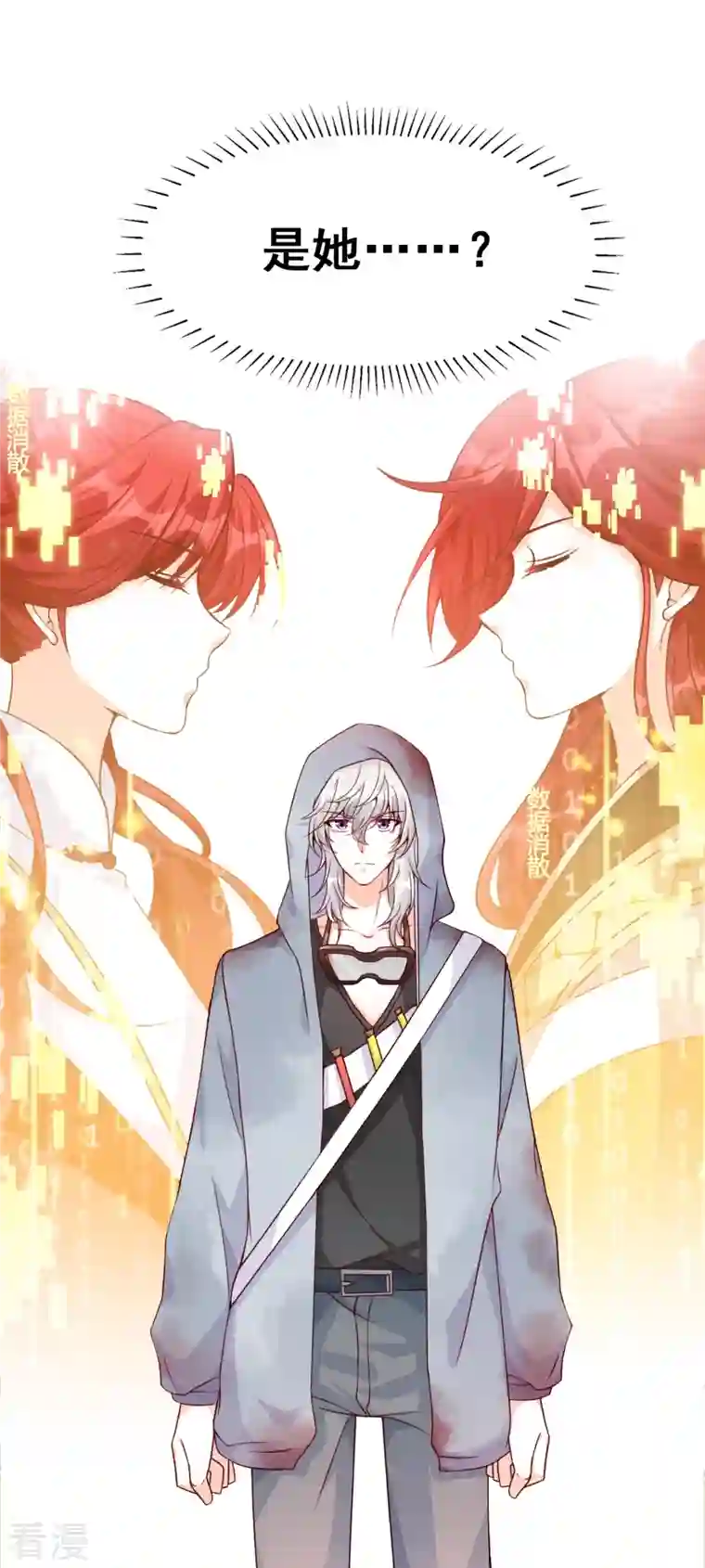 反派女帝来袭！第84话 末世果腹大危机!