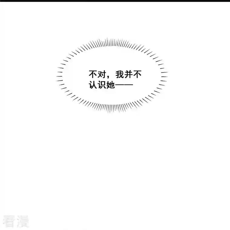 反派女帝来袭！第84话 末世果腹大危机!