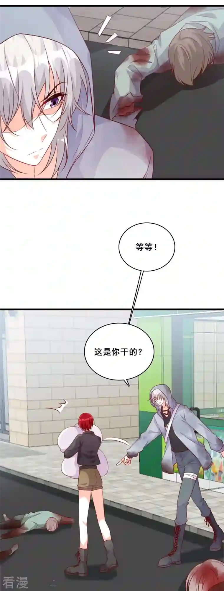 反派女帝来袭！第84话 末世果腹大危机!