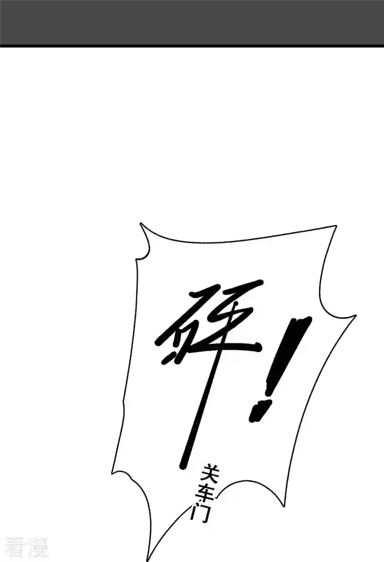 反派女帝来袭！第84话 末世果腹大危机!