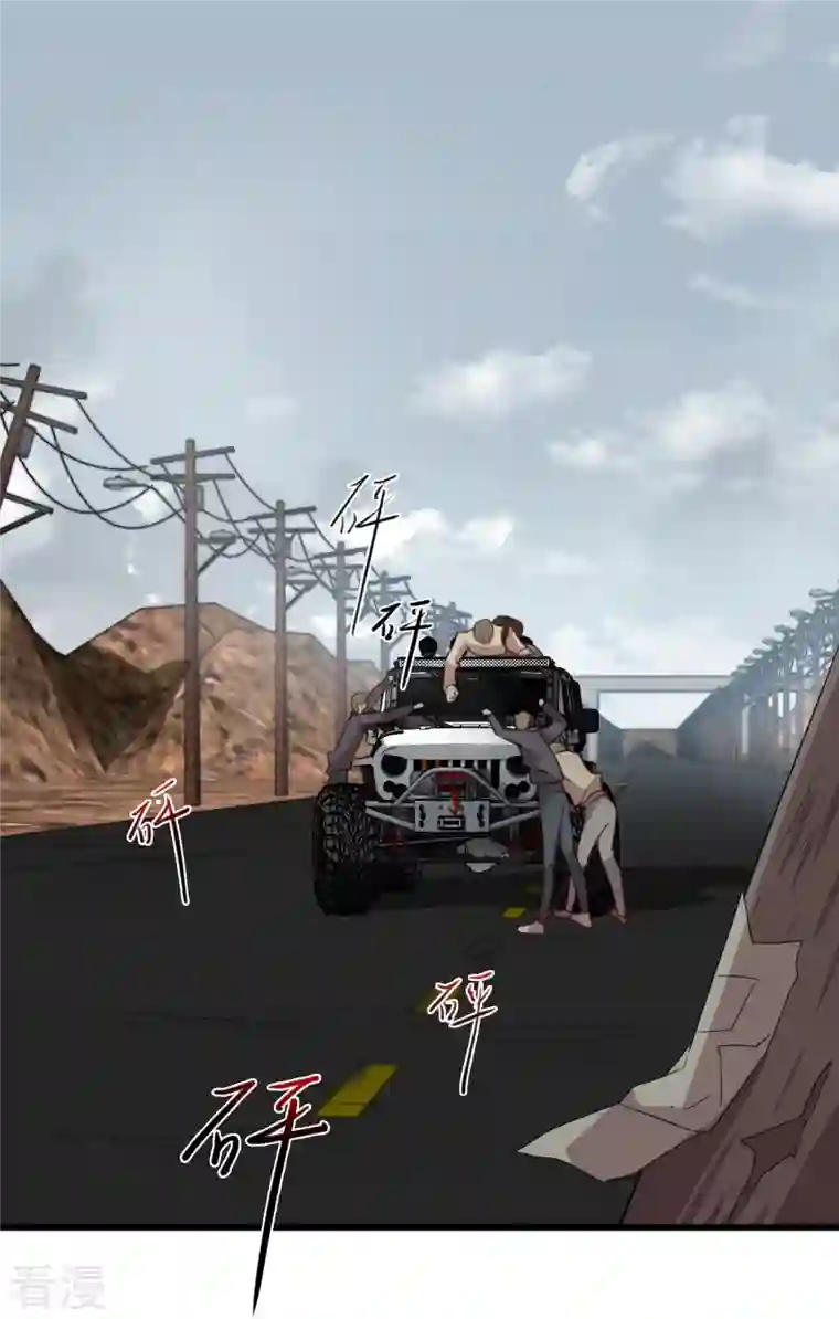 反派女帝来袭！第84话 末世果腹大危机!