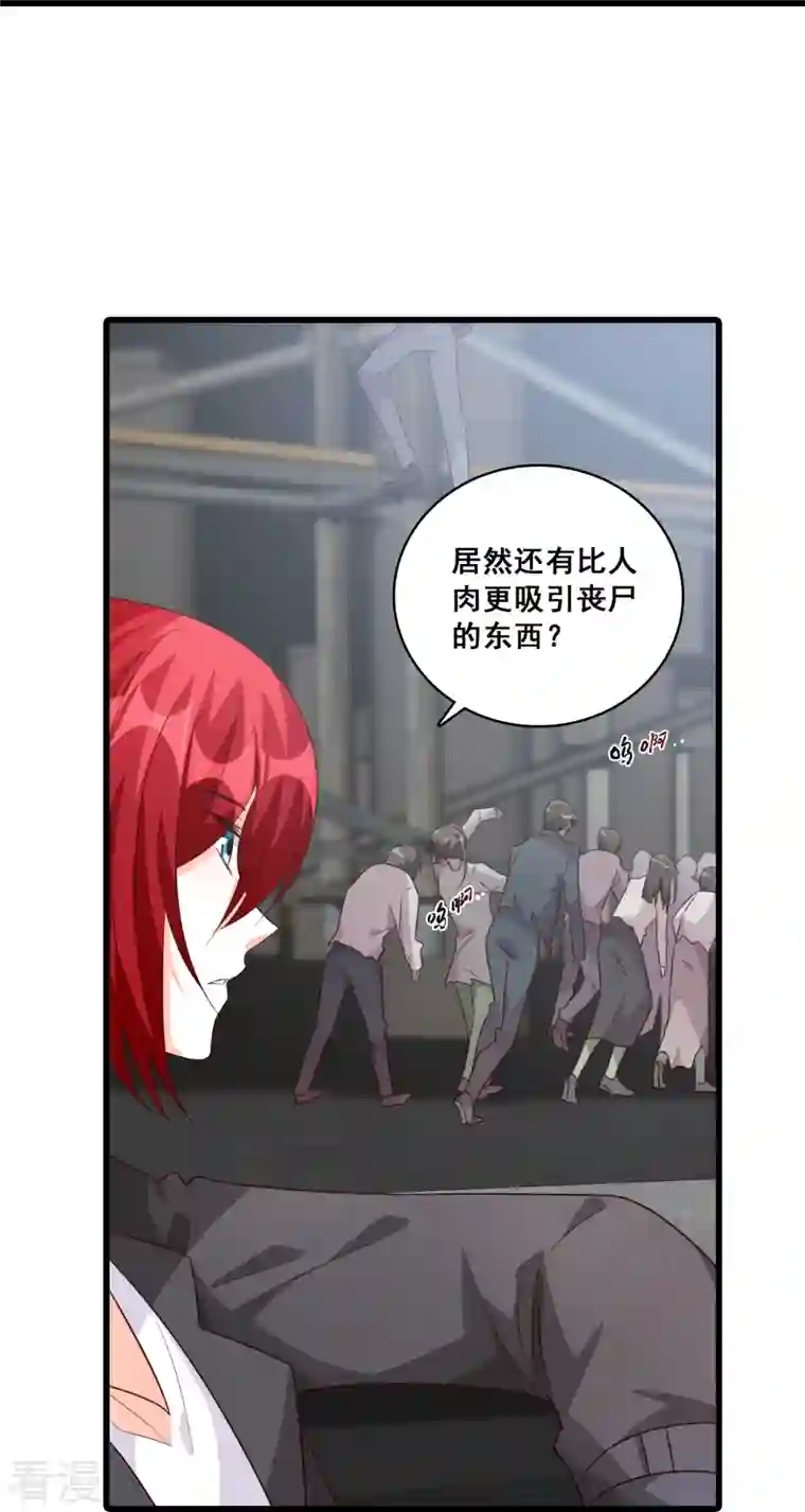 反派女帝来袭！第85话 道貌岸然款的伪女主？