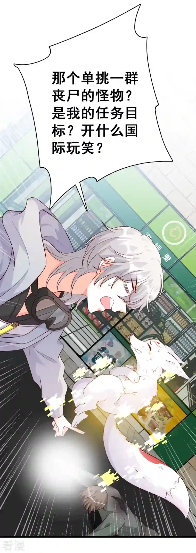 反派女帝来袭！第85话 道貌岸然款的伪女主？