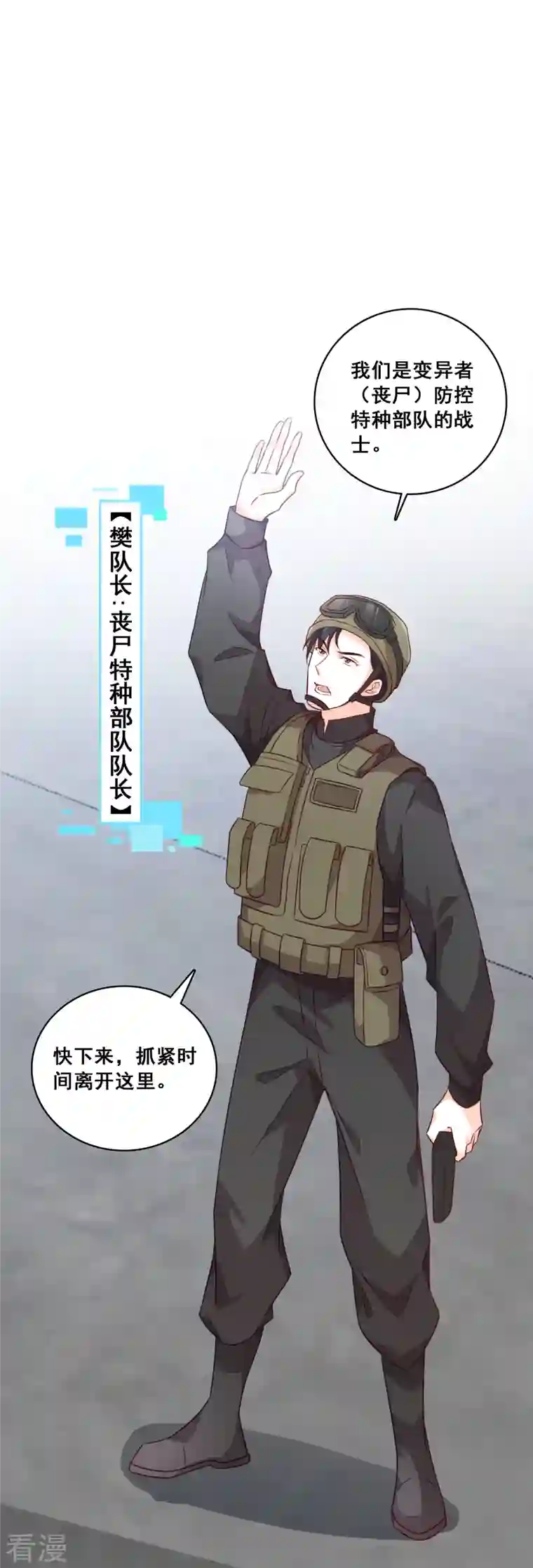 反派女帝来袭！第85话 道貌岸然款的伪女主？