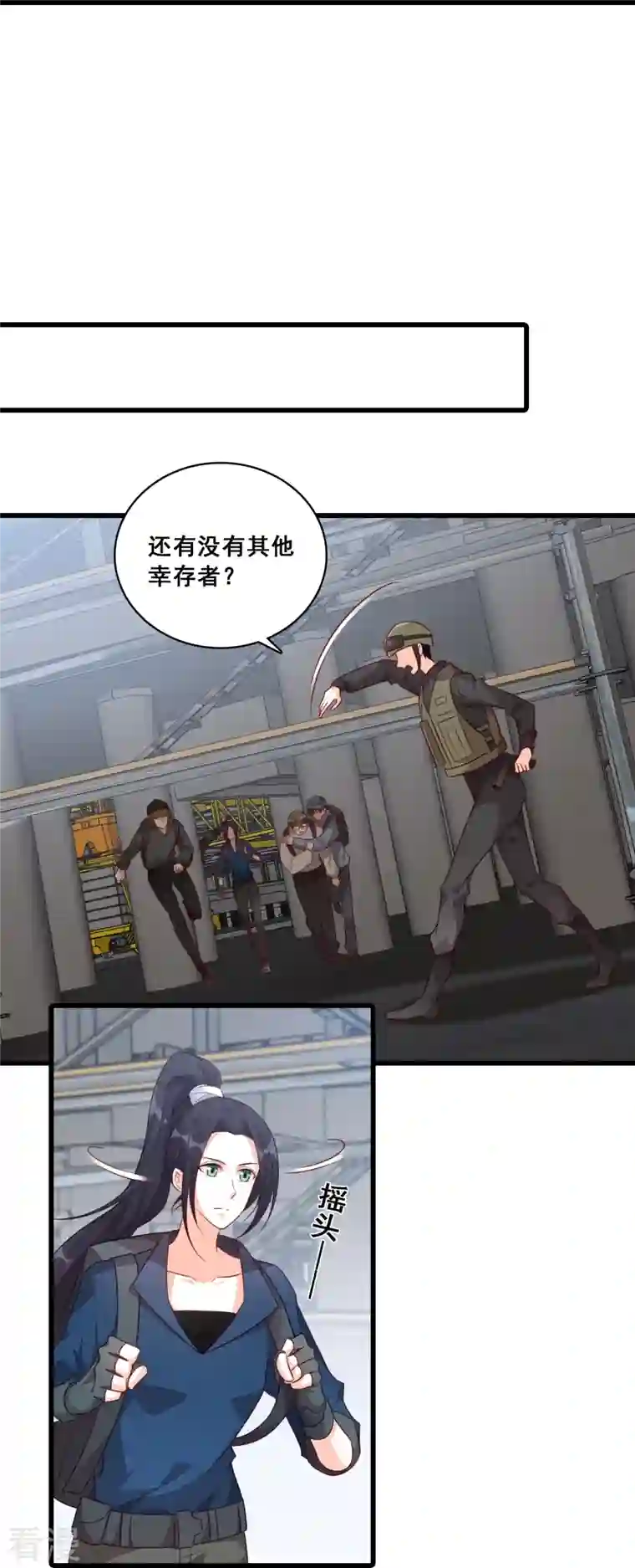 反派女帝来袭！第85话 道貌岸然款的伪女主？