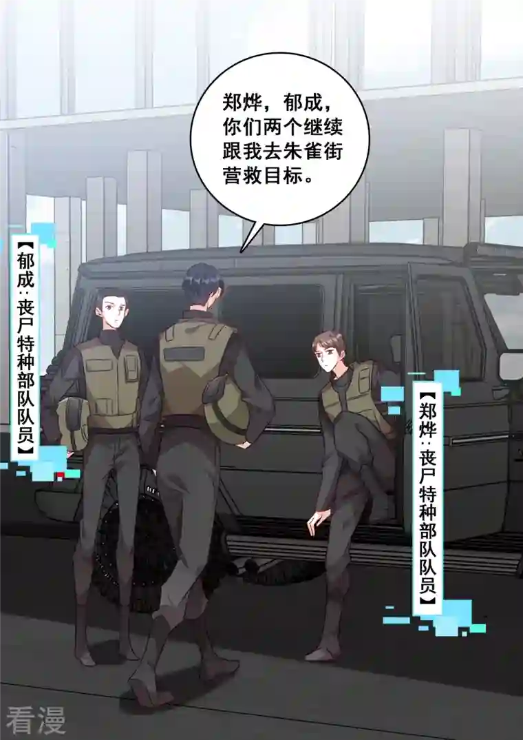 反派女帝来袭！第85话 道貌岸然款的伪女主？