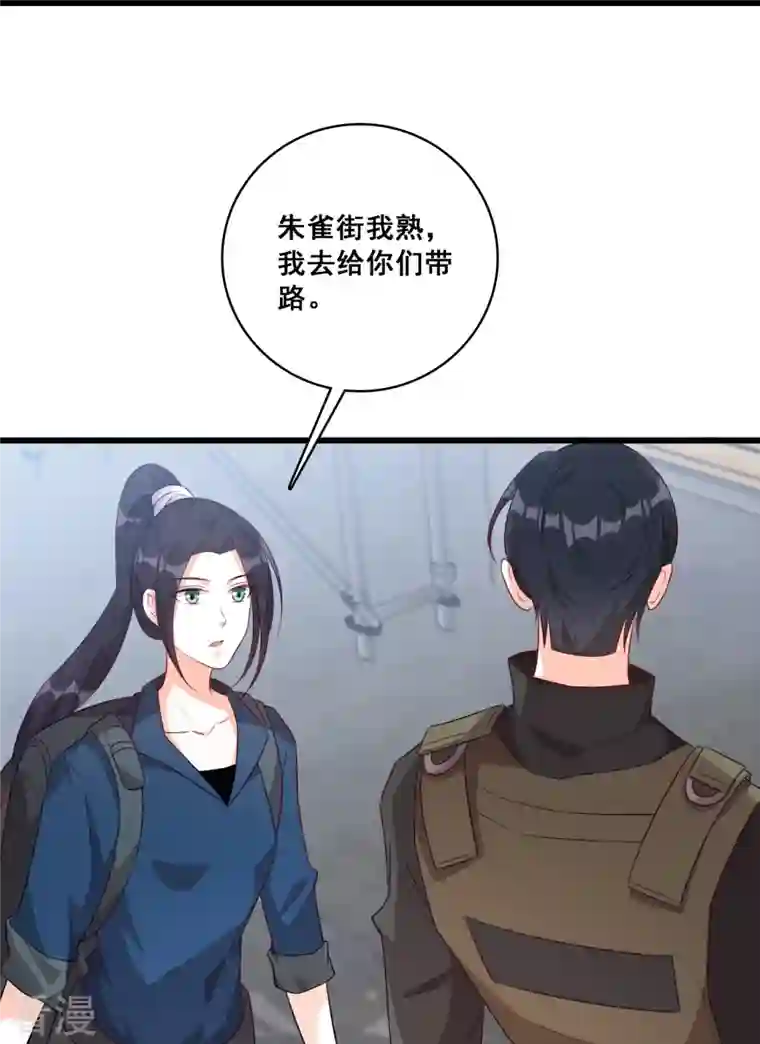 反派女帝来袭！第85话 道貌岸然款的伪女主？
