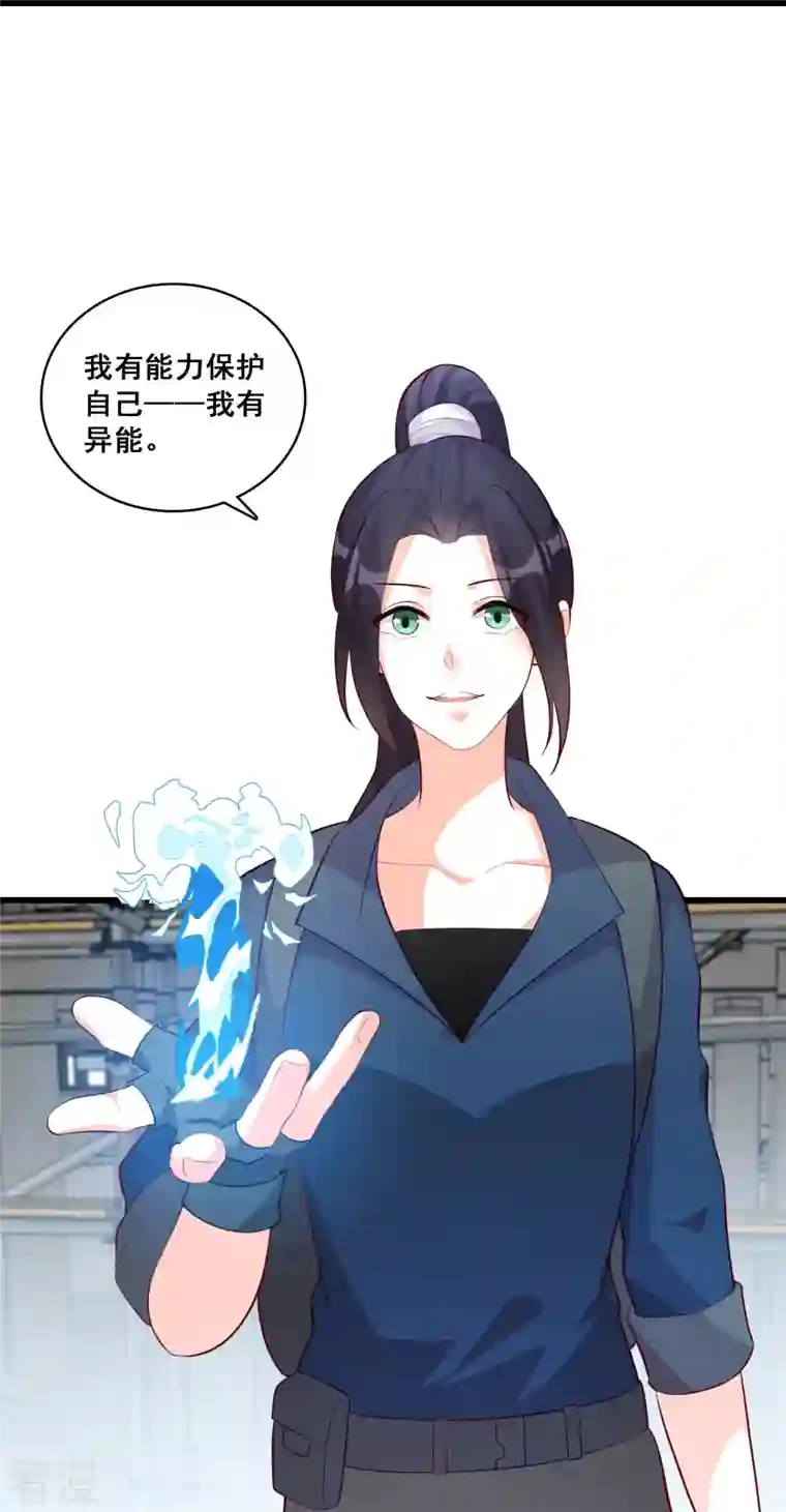 反派女帝来袭！第85话 道貌岸然款的伪女主？