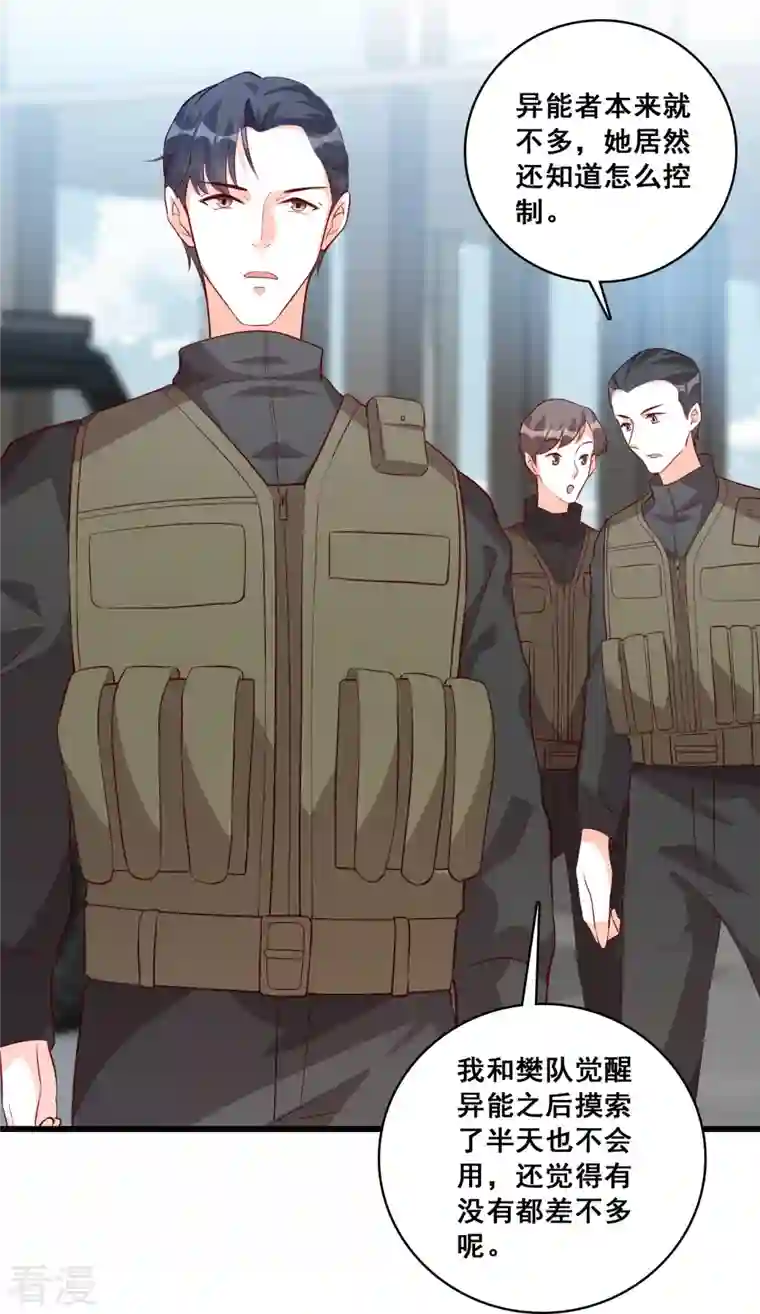 反派女帝来袭！第85话 道貌岸然款的伪女主？