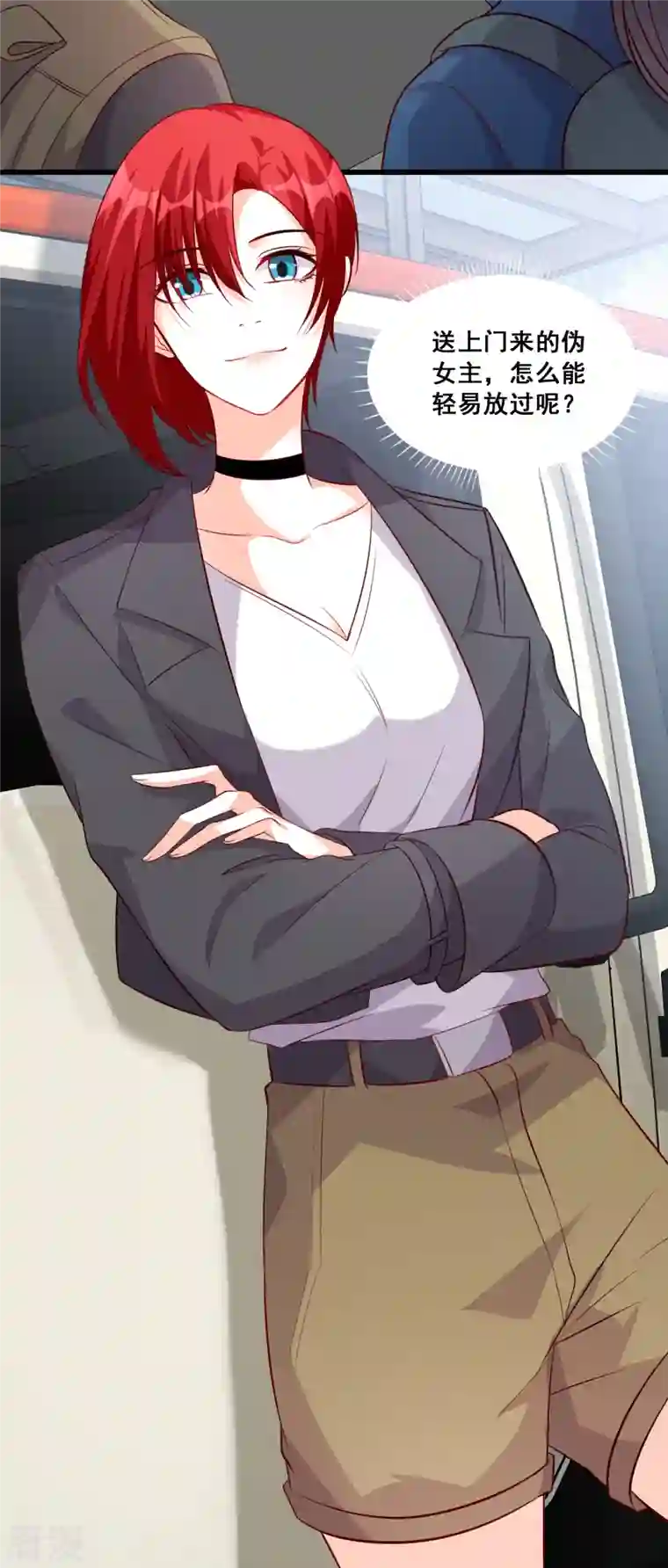 反派女帝来袭！第85话 道貌岸然款的伪女主？