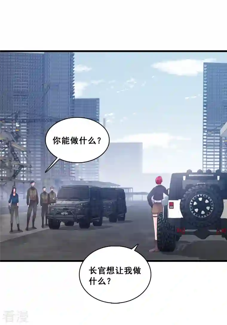 反派女帝来袭！第86话 欢迎来到叶家！