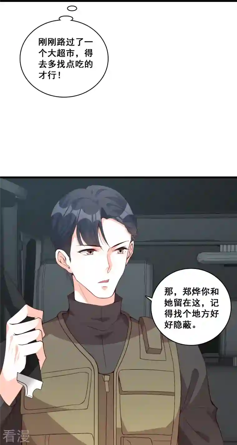 反派女帝来袭！第86话 欢迎来到叶家！