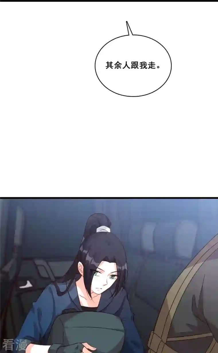 反派女帝来袭！第86话 欢迎来到叶家！