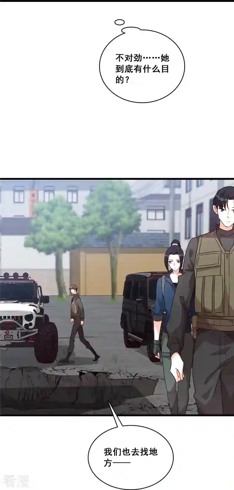 反派女帝来袭！第86话 欢迎来到叶家！