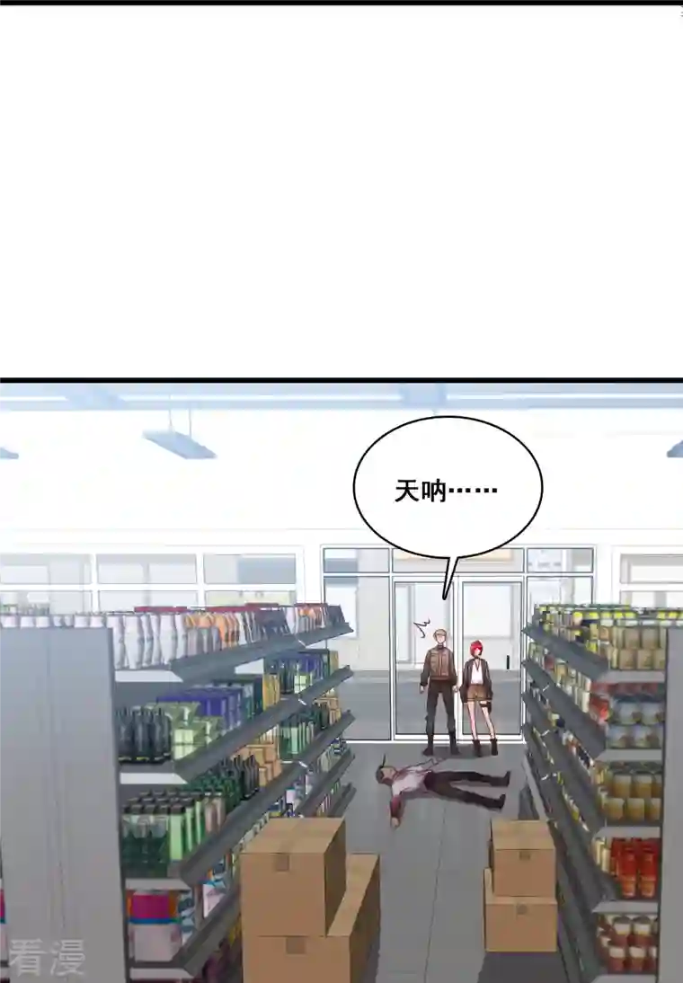 反派女帝来袭！第86话 欢迎来到叶家！