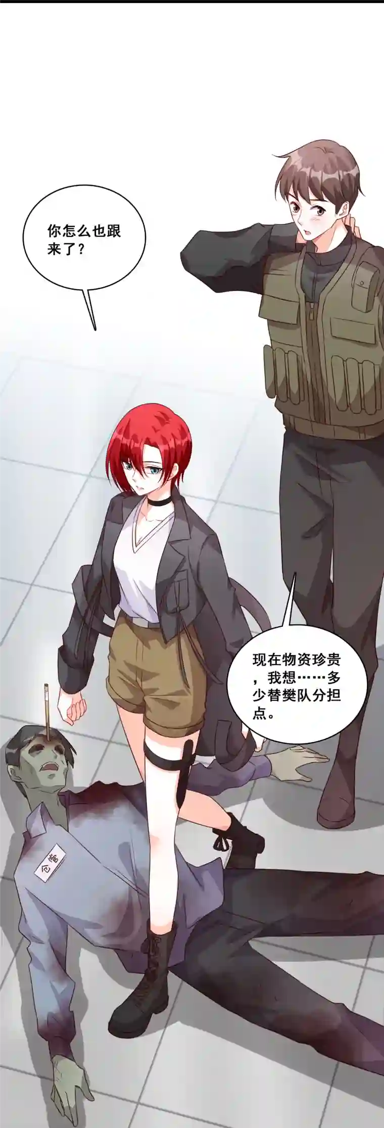 反派女帝来袭！第86话 欢迎来到叶家！